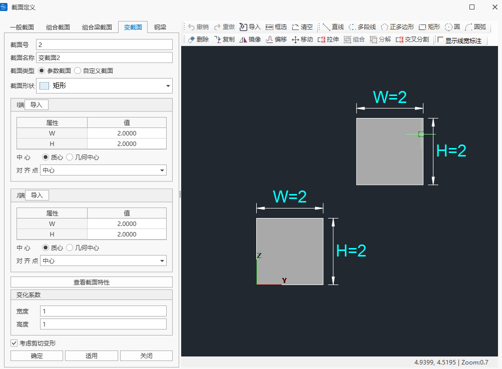 创建变截面操作 创建变截面操作 